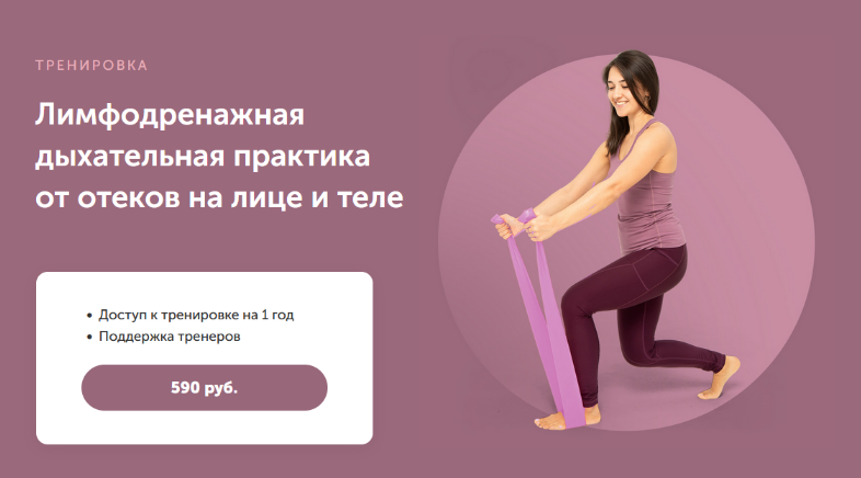 [Вероника Ахмедова] [FitSpoКлуб] Лимфодренажная ды_0.png